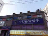라임음악학원