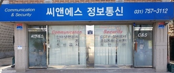 씨앤에스정보통신