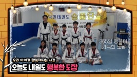 낙민태권도장 / 파워점핑 줄넘기클럽 낙민점