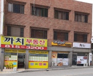 까치부동산중개사무소