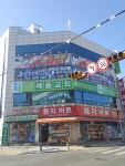 산격태권도