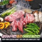 고기녹소 전주혁신직영점