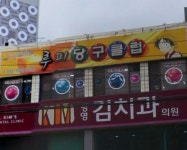 루피당구클럽