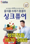 대일싱크퓨어 | 싱크퓨어