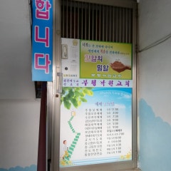 부평낙원교회