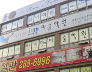 아이엠미술학원