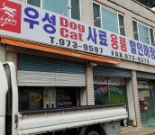 우성사료