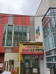 BNK금정어린이집