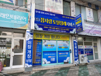 참사랑토탈장례서비스