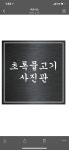 초록물고기사진관