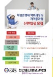 천안총신평생교육원무지개식당 | 천안총신평생교육원