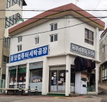 동양컴퓨터크리닝