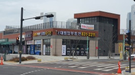 송도대림탑공인중개사사무소