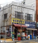 평화종합상사