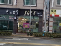 쉬즈헤어