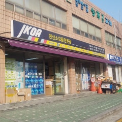 늘푸른교회