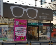 상모안경