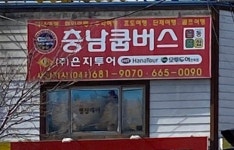 은지투어
