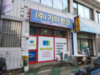 가야환경