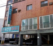 옥천장사우나