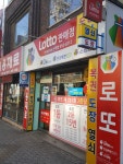 천하명당복권