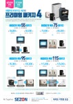 (주)세존 서울지사 | 세존 중대구대리점