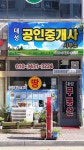 대성부동산
