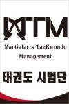 한국체대MTM 태권도장