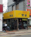 햇살