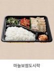 토마토도시락 초지점