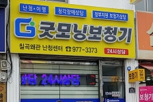 굿모닝보청기 왜관센터