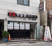 KB부동산중개사무소