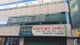 건축사사무소한그루
