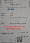 꽃지오션빌펜션
