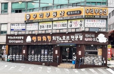 우리부동산중개인사무소