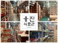 융진상사