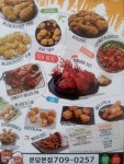 BBQ치킨 분당본점