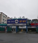 현대24시셀프세차