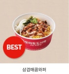 토마토도시락 초지점
