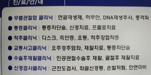 김민석재활의학과의원