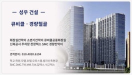 성우건설