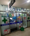 365열린약국
