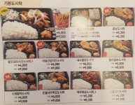 토마토도시락 초지점