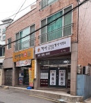 연자방아손칼국수