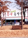 예향얼큰이손칼국수 구미점
