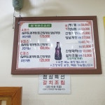 서산꽃게탕게장전문점