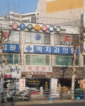 브이아이피당구클럽