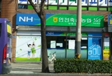 인천축산농협 부평지점