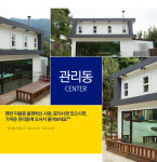 별산펜션