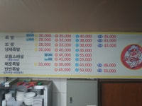 푸짐이왕족발 포남점